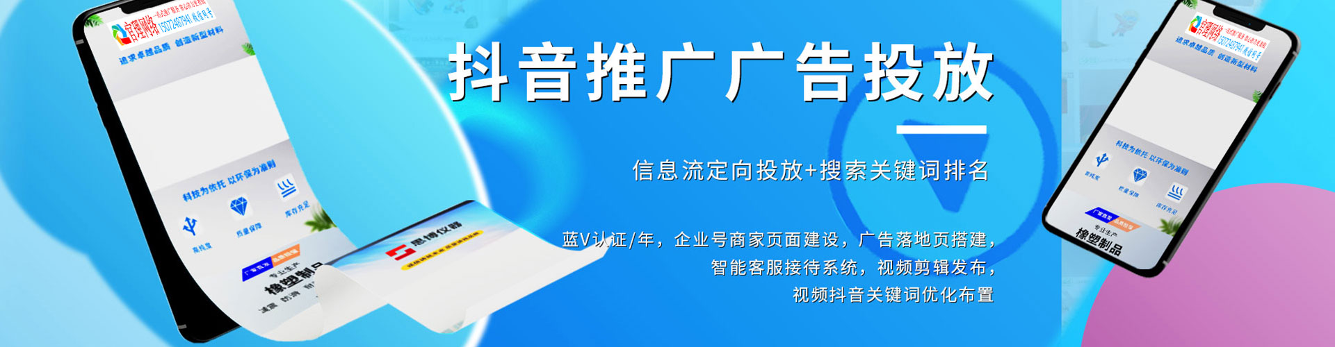 砀山竞价开户